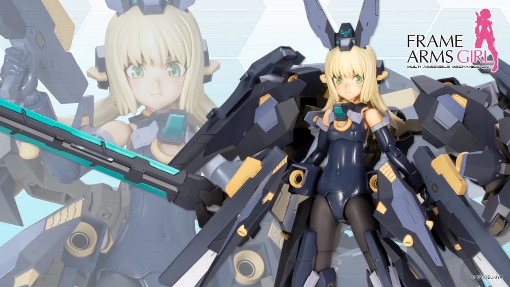 ゼルフィカール フレームアームズ・ガール